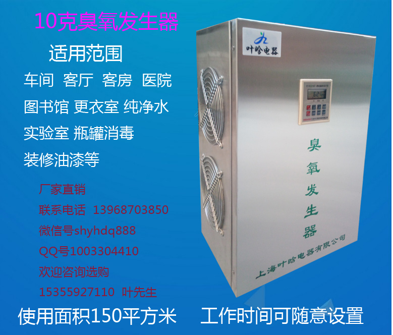 智能型臭氧发生器