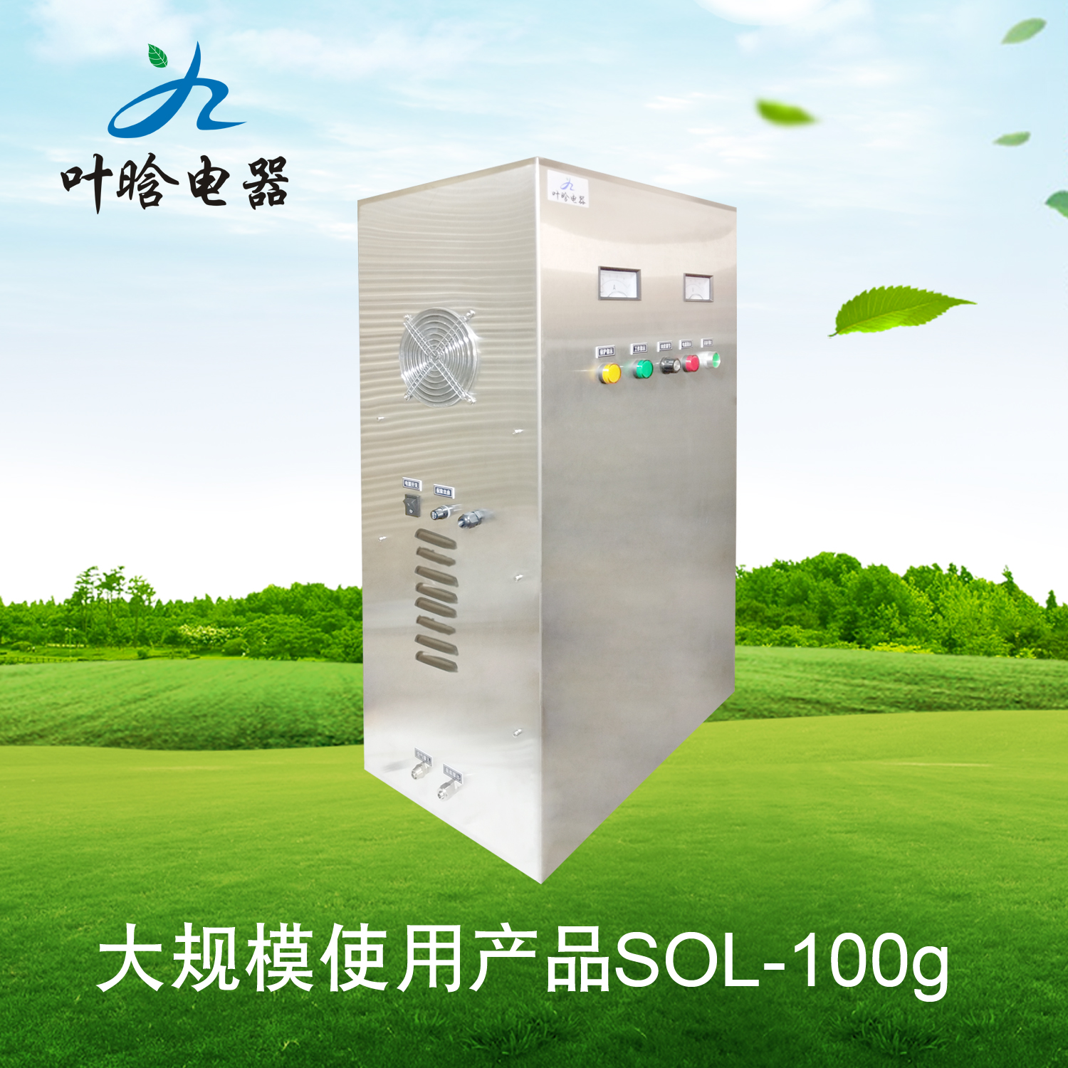 100G 臭氧发生器