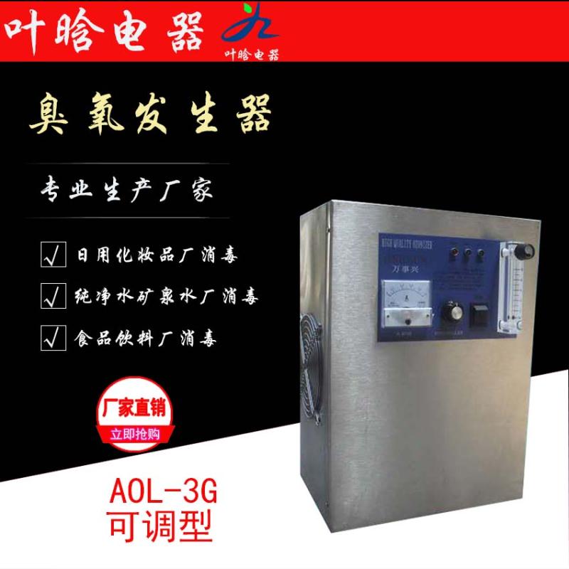 可调型臭氧发生器