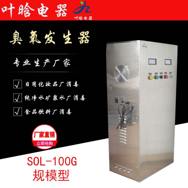 水冷臭氧发生器 水冷臭氧发生器