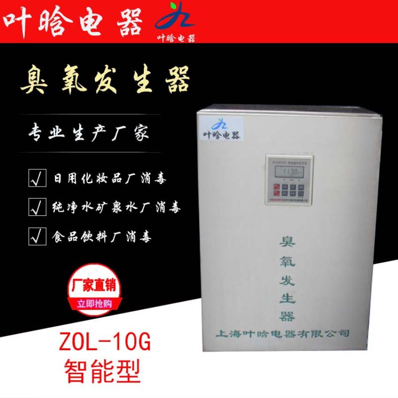 智能型臭氧发生器
