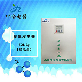 臭氧机-智能型臭氧发生器 Z0L-5G